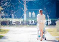 “管二代”誕生，中國首例試管嬰兒鄭萌珠順利生下男寶寶