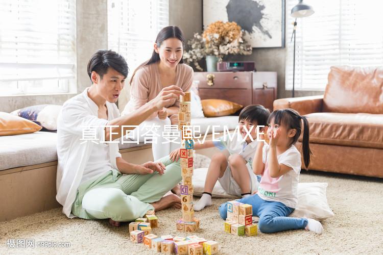 真正回答曼熙/EMXEE和十月結晶加長刀紙的區別，哪個好快看？