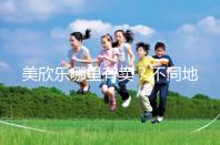 美欣樂哪里有賣？不同地區每盒價格盤點