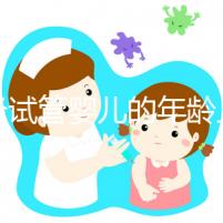 絕經(jīng)試管嬰兒的年齡上限已經(jīng)公布,所有來過這里的人都說他們在60歲時冒險