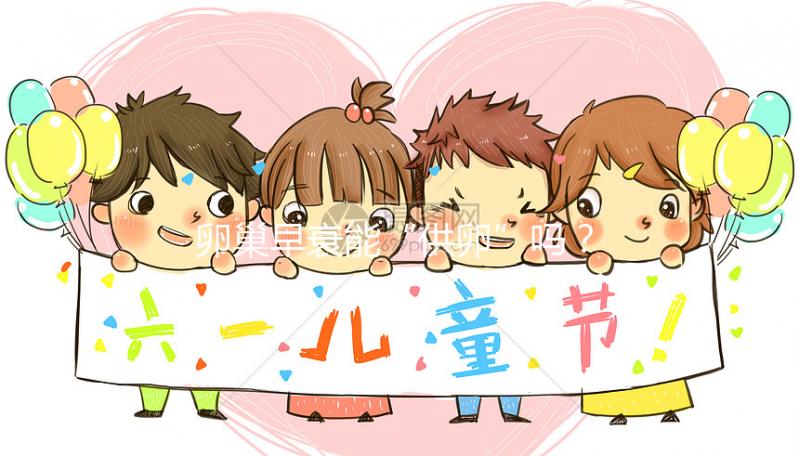 卵巢早衰能“供卵”嗎？吉林洮南哪里做試管嬰兒比較好？