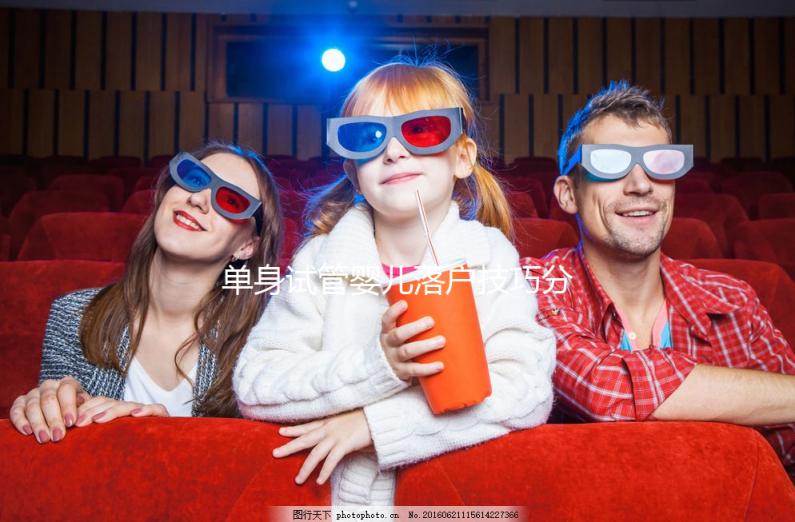 單身試管嬰兒落戶技巧分享，沒出生證明也能上戶口！