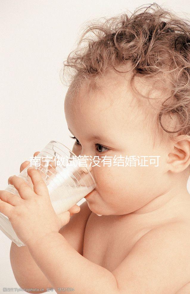 南寧做試管沒有結(jié)婚證可以嗎?都說二醫(yī)院會(huì)審核結(jié)婚證...