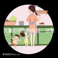 兒童必須接種疫苗，這里有免費和免費的疫苗接種清單