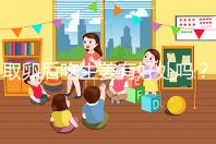 取卵后吃生姜有好處嗎？這4大功效與作用了解下