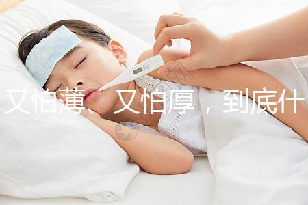 又怕薄、又怕厚，到底什么樣的子宮內膜才能留住胚胎？