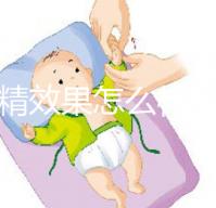 勃銳精效果怎么樣？增加A級(jí)精子數(shù)量改善卵子質(zhì)量是真的