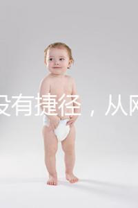 減肥沒(méi)有捷徑,從網(wǎng)紅DC減肥藥涉毒說(shuō)起...