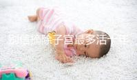 別信摘除子宮最多活十年，女人無子宮能活多久真相揭秘！