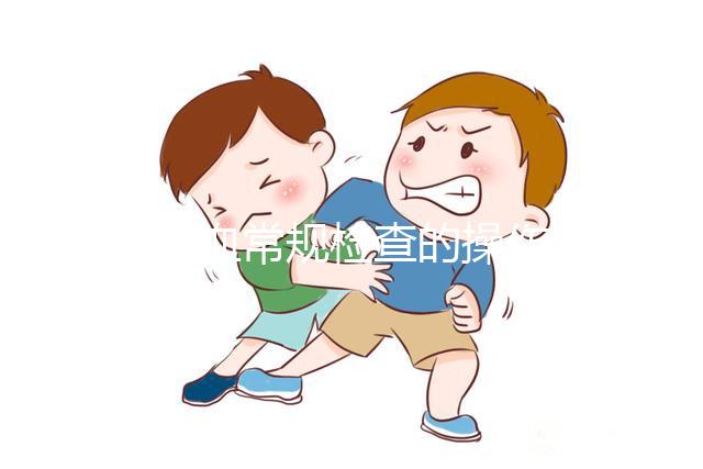 剖析血常規檢查的操作流程,抽取部位及數量都有講究