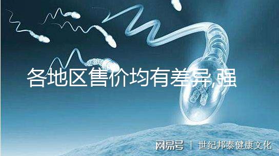 各地區(qū)售價(jià)均有差異,強(qiáng)的松的購買價(jià)格一覽