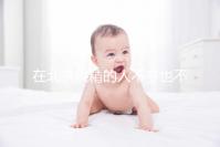 在北京供精的人不多也不多,用哪里的精子60s說(shuō)清楚?