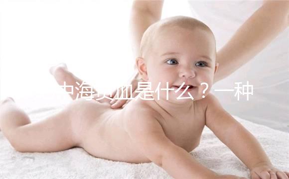 地中海貧血是什么？一種能遺傳發病率高的貧血病