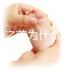 促排卵之前為什么進行降調節？GnRH