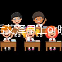 促排后艾澤早上or晚上打看過來!可否晚20分鐘這有答案