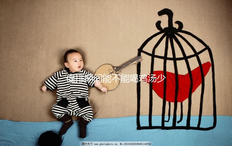 促排期間能不能喝雞湯少放調料是關鍵，這么燉營養又補血