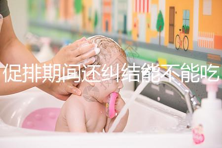 促排期間還糾結能不能吃牛油果？移植后對著床好處了解下