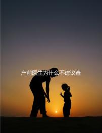 產前醫生為什么不建議查染色體，這2大原因真匪夷所思