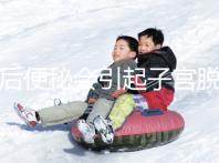 產后便秘會引起子宮脫垂，4個小妙招為你解煩憂