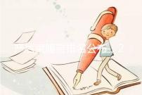 產后束腹帶排名公布，2024年曼熙、示朵上榜(舒適還能減胃)