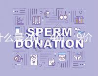 什么是2價、4價、9價?關于宮頸癌疫苗所有知識都在這里