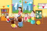 不知道煲什么湯有助孩子長(zhǎng)高看這，冬天or夏天食譜有差異