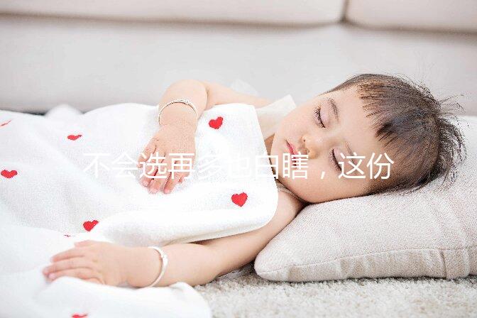 不會選再多也白瞎，這份泰國試管助孕機構榜單別錯過