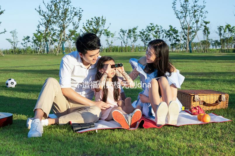 不造福州鼓樓無創(chuàng)dna價(jià)格是多少看過來,申請補(bǔ)助后真不貴