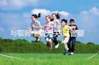 與取卵個數(shù)無關!試管嬰兒取卵手術(shù)費用主要看這3點