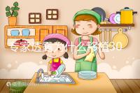 專家透露為什么移植30天試紙?jiān)絹碓綔\,小心異位妊娠引起的