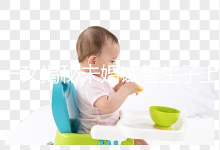 一文揭秘未婚試管生子上戶口方法，北京給不給辦理要早知