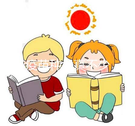 乙腦疫苗種類真不少,不同廠家生產標準大不同