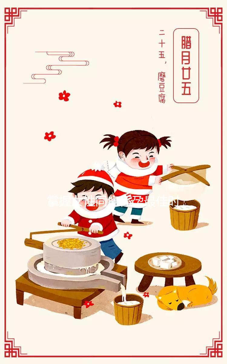 掌握女性同房懷孕最佳時間，讓備孕不再有壓力！