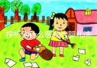 探析為什么醫院給嬰兒洗澡不給看，背后原因和流程要早知