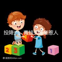 投降式、青蛙式睡姿惹人笑，新生兒奇葩睡姿圖片大全