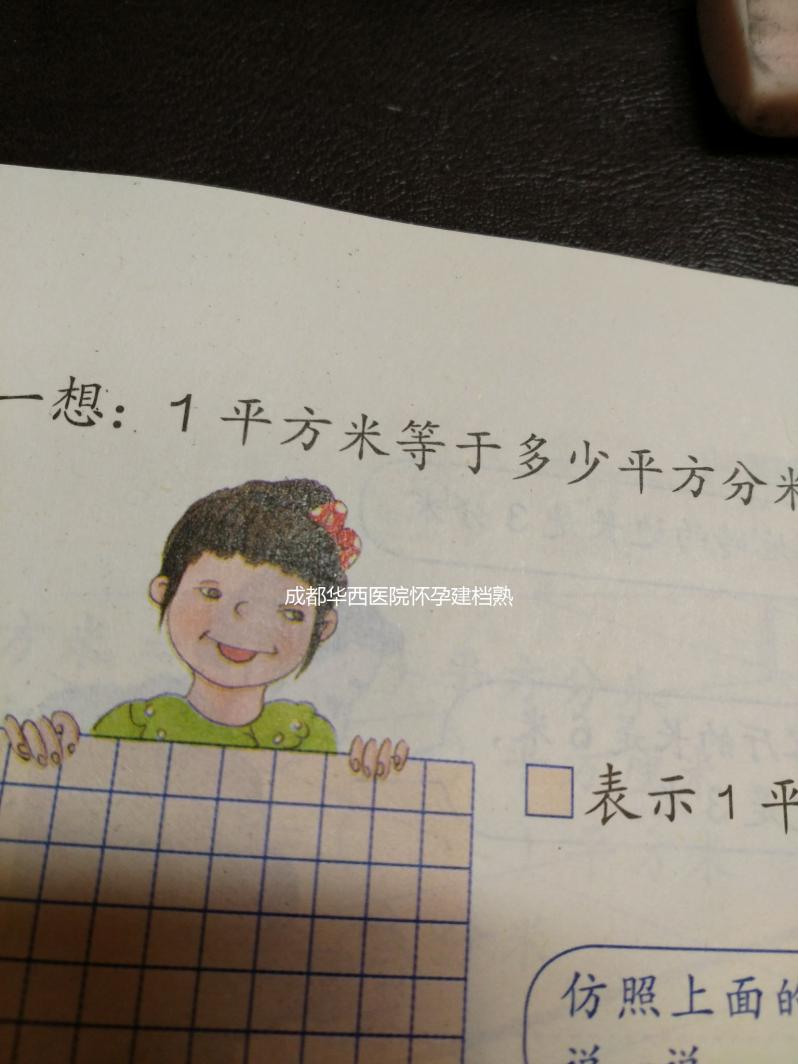 成都華西醫院懷孕建檔熟知事項，材料及流程整理這有