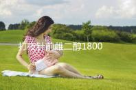 打夜針前雌二醇18000多不正常?看完標(biāo)準(zhǔn)范圍就知道了