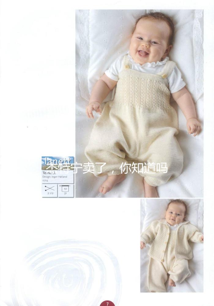 杰特寧賣(mài)了，你知道嗎