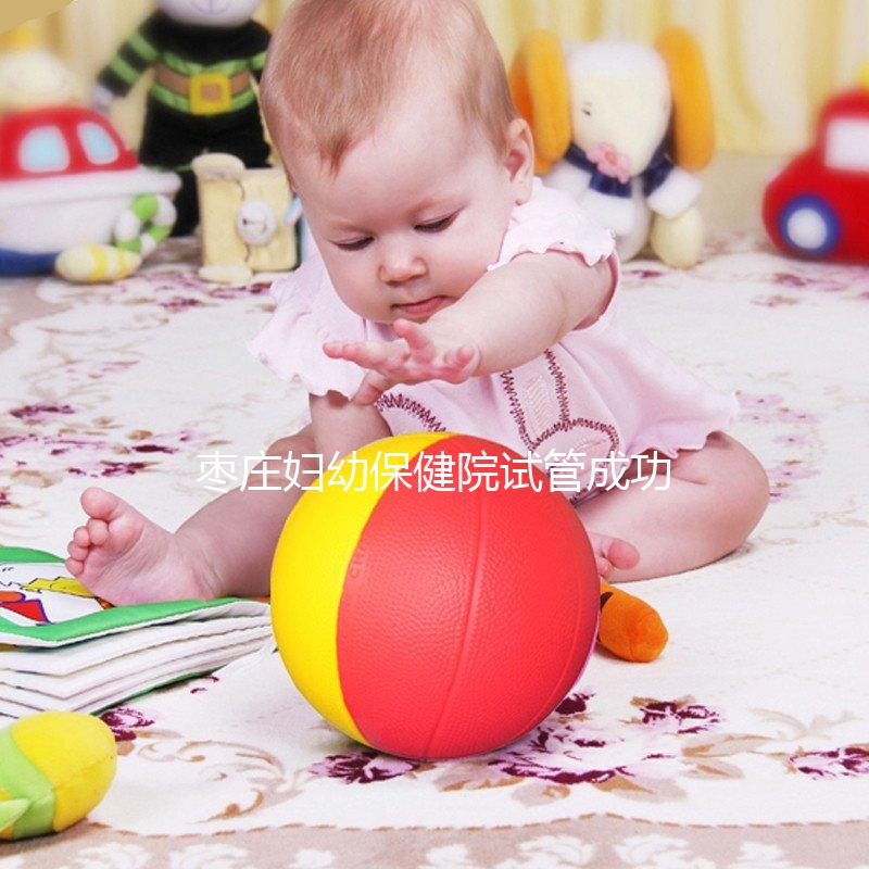 棗莊婦幼保健院試管成功率怎么樣，生殖專家為你解疑答惑