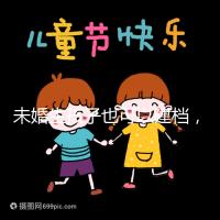 未婚生孩子也可以建檔，流程、要求、證件一目了然