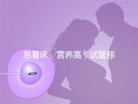 易著床、營養高，試管移植后吃獼猴桃的好處你不知道！