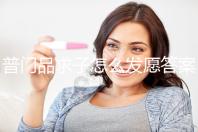 普門品求子怎么發(fā)愿答案在這，如何回向、一天念幾遍有講究