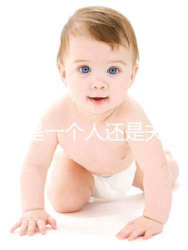 求子是一個人還是夫妻兩個人求，男的去or女的去均有講究