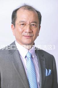 孕婦口服降糖藥首選這3種，為保安全請(qǐng)先弄清用藥原則