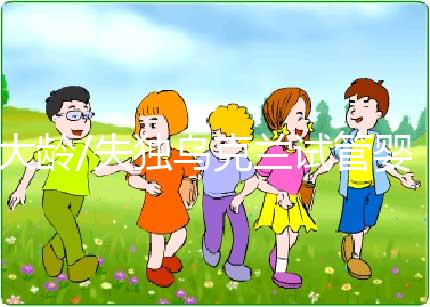 大齡/失獨烏克蘭試管嬰兒不僅要做常規(guī)檢查,圓夢關鍵多是這3項