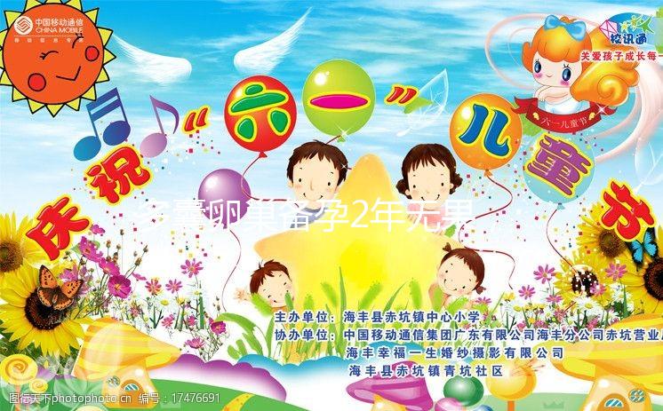 多囊卵巢備孕2年無果,在衛(wèi)輝市能做試管嬰兒嗎?