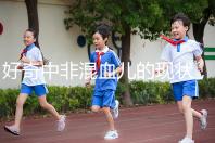 好奇中非混血兒的現狀，過來的人告訴你真實的生活狀態