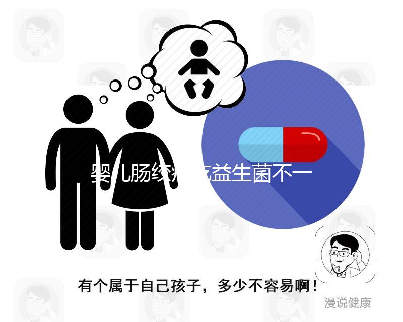 嬰兒腸絞痛吃益生菌不一定管用，5大緩解方法親測有效