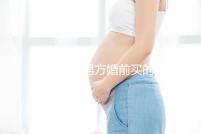 律師解答男方婚前買的房子屬不屬于夫妻共同財產，速看