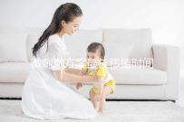 微刺激方案最佳移植時(shí)間并非當(dāng)月，分三步解說其中原由